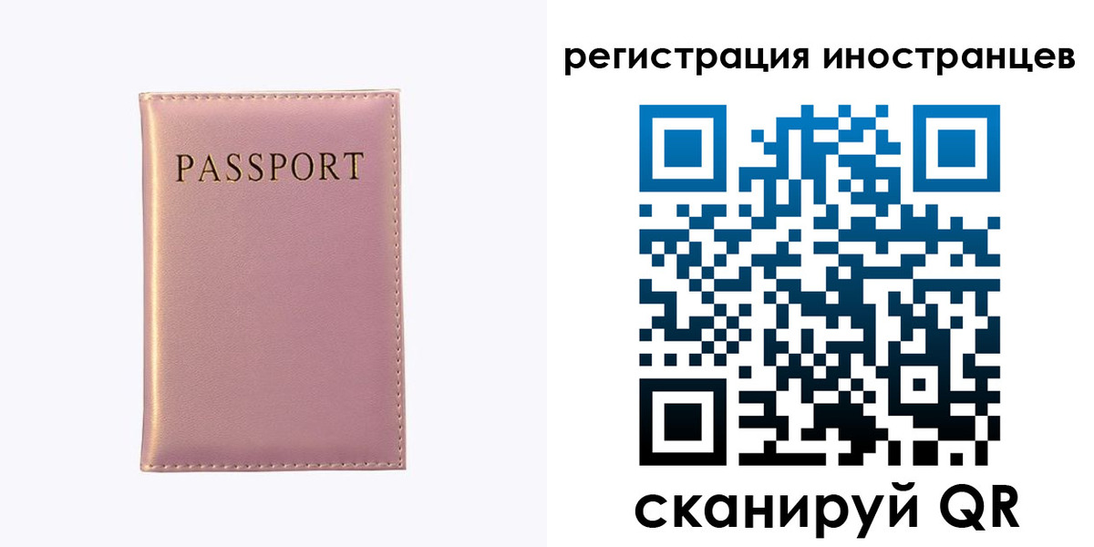 временная регистрация надежно в Каспийске