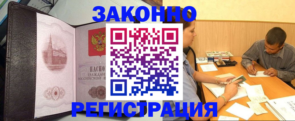 прописка гарантия в Каспийске
