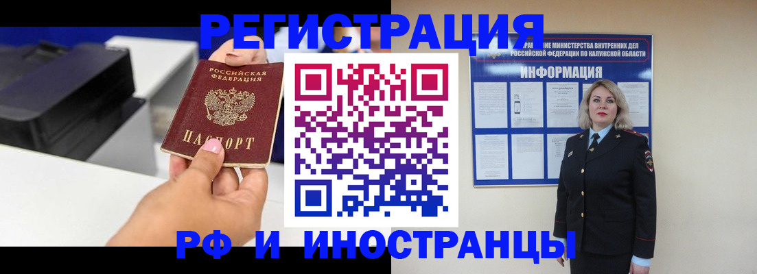 прописка ребенка в Каспийске
