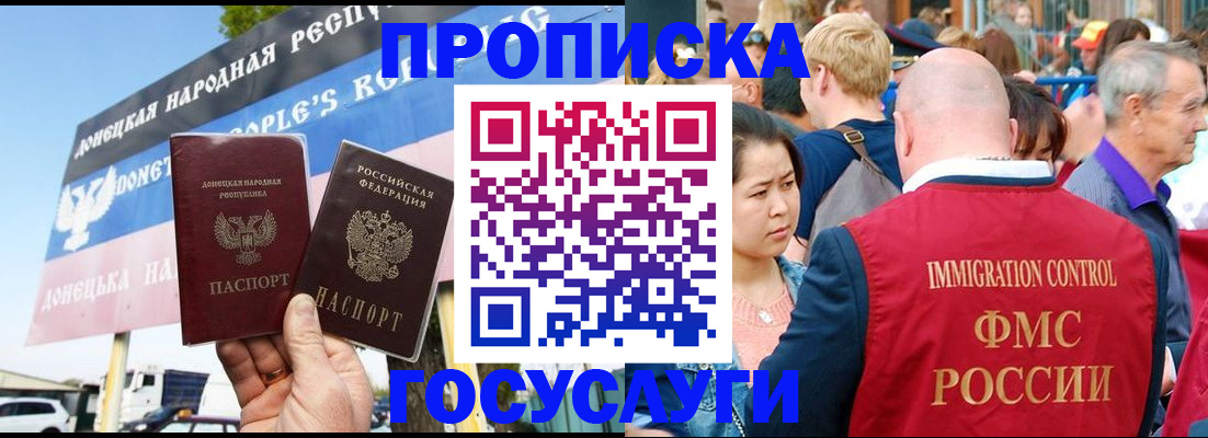 прописка штамп в Каспийске