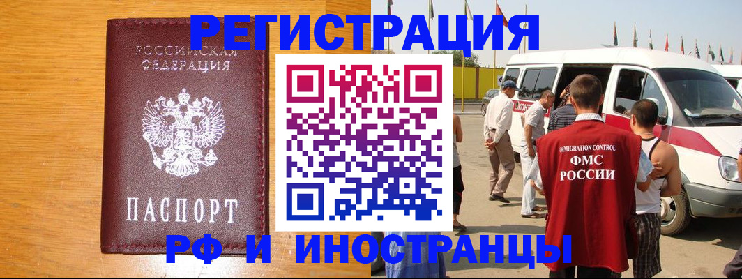 временная регистрация недорого в Каспийске